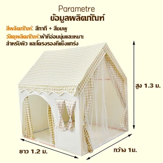 เต็นท์เด็ก บ้านเด็ก เต็นท์เด็กสไตล์เกาหลี มุมเล่นเด็ก 2 สี ถอดออกได้ บ้านของเล่น พร้อมส่งทันที