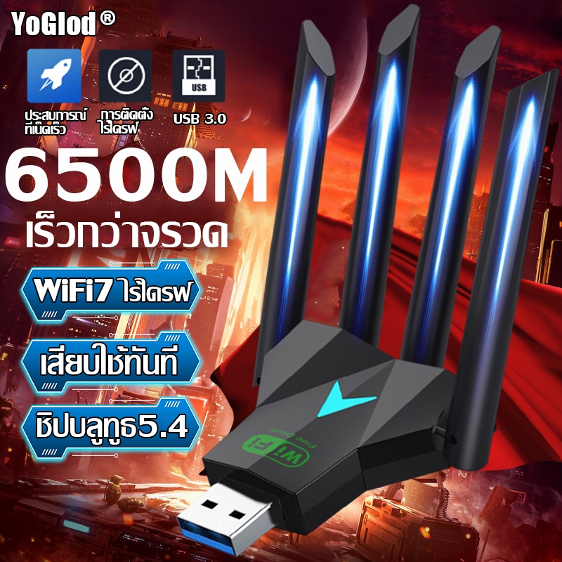 【เร็วกว่าจรวด】ตัวรับ wifi แรง 6500Mbps (2.4GHz-5.8GHz USB 3.0) Dual Band USB Adapter ตัวรับสัญญาณไวไฟ ตัวรับสัญญาณ