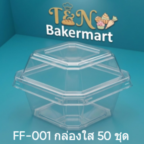 FF-001 กล่องใส 50 ชุด  8859752018052