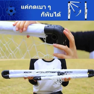 ประตูฟุตบอลแบบพับเก็บได้น้ำหนักเบาทนทานสำหรับการเล่นในร่มและกลางแจ้งเพิ่มประสิทธิภาพทางกายและเพิ่มความยืดหยุ่นในฉากต่างๆ