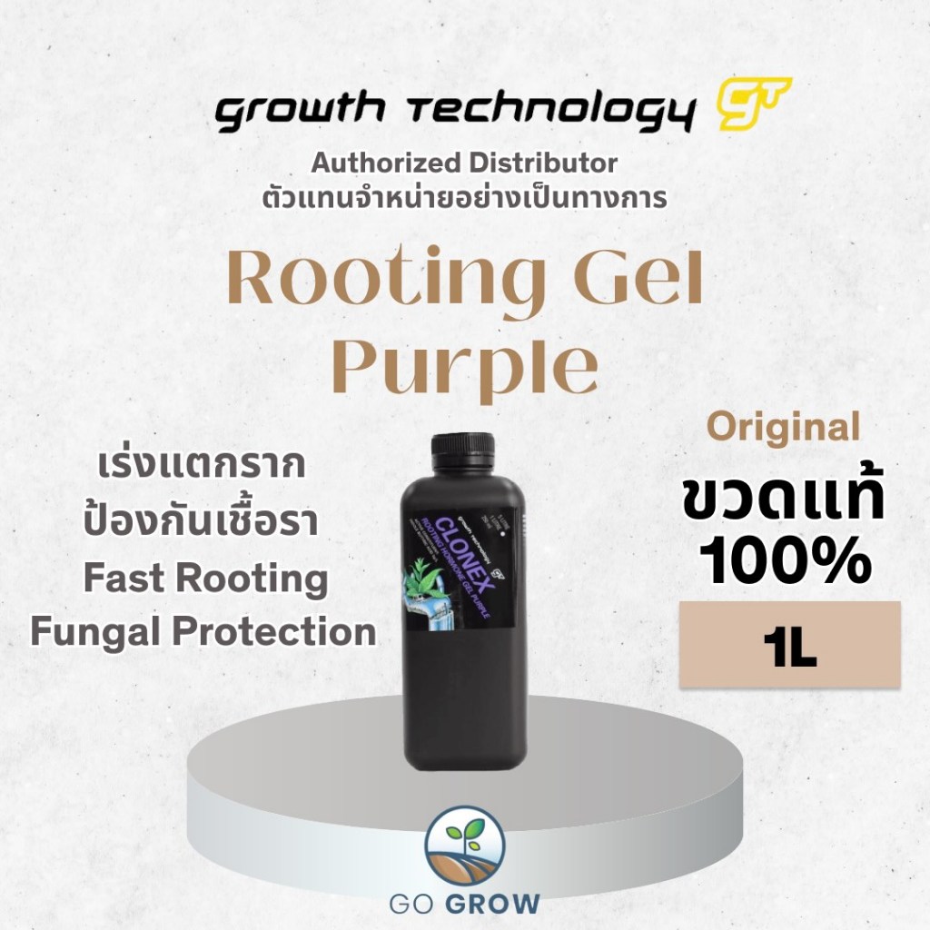 [ขวดแท้] Growth Technology Rooting Purple Gel 1L เจลเร่งรากคุณภาพสูง สำหรับปักชำและขยายพันธุ์พืช