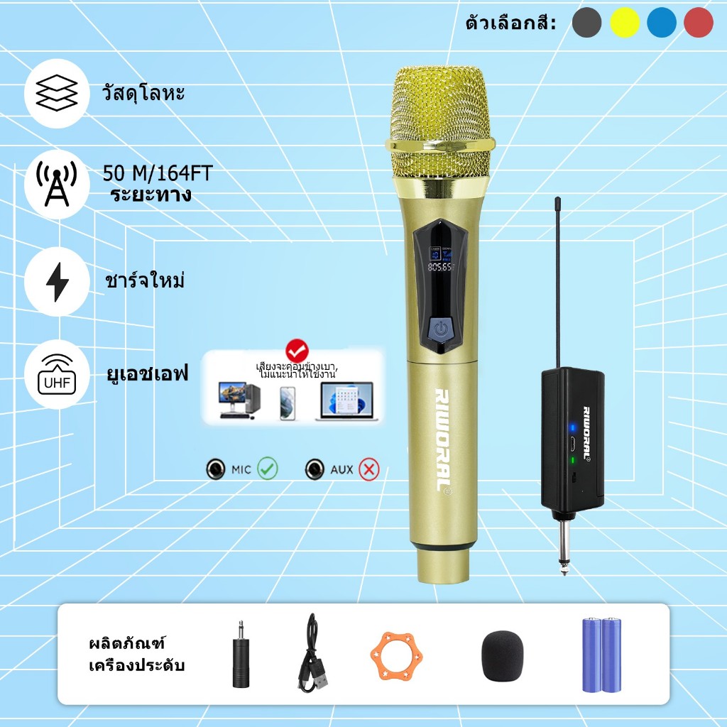 ไมโครโฟน โลหะ ไร้ สาย UHF แบตเตอรี่ AA ระยะ รับ 50 ม/164 ฟุต เหมาะ สำหรับ คาราโอเกะ ที่ บ้าน รอง รับ