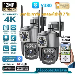 V380 Pro เลนส์คู่กล้องวงจรปิด WIFI ไร้สายกลางแจ้ง IP กล้องรักษาความปลอดภัย 10X ขยาย 4K 8MP เต็มสีพูดคุยสองทาง 360 องศามื