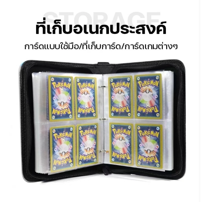 COD อัลบั้มรวมการ์ดสะสม แฟ้มสะสมการ์ด สมุดใส่การ์ด แฟ้มใส่การ์ด โปเกมอน 4 ช่อง 50 หน้า 400 ช่อง thumbnail 7