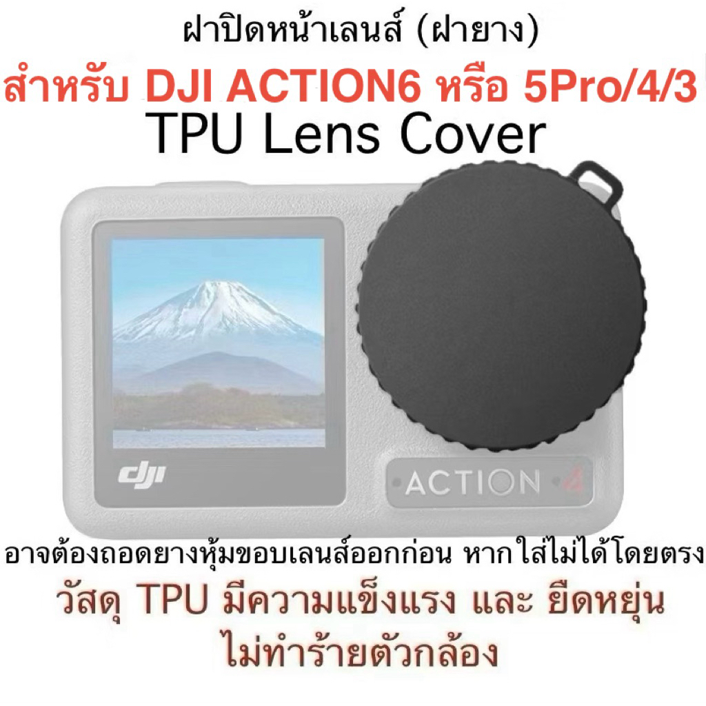 PULUZ ฝาปิดเลนส์ ( ฝายาง ) สำหรับ DJI OSMO ACTION5 PRO  ACTION4  ACTION3 Silicone Lens Cover  ฝา ปิดหน้าเลนส์  ครอบเลนส์