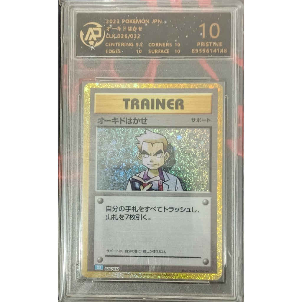 pokemon card Professor Oak CGC 10 Pristine Japanese Classic Collection 026/032 Holo