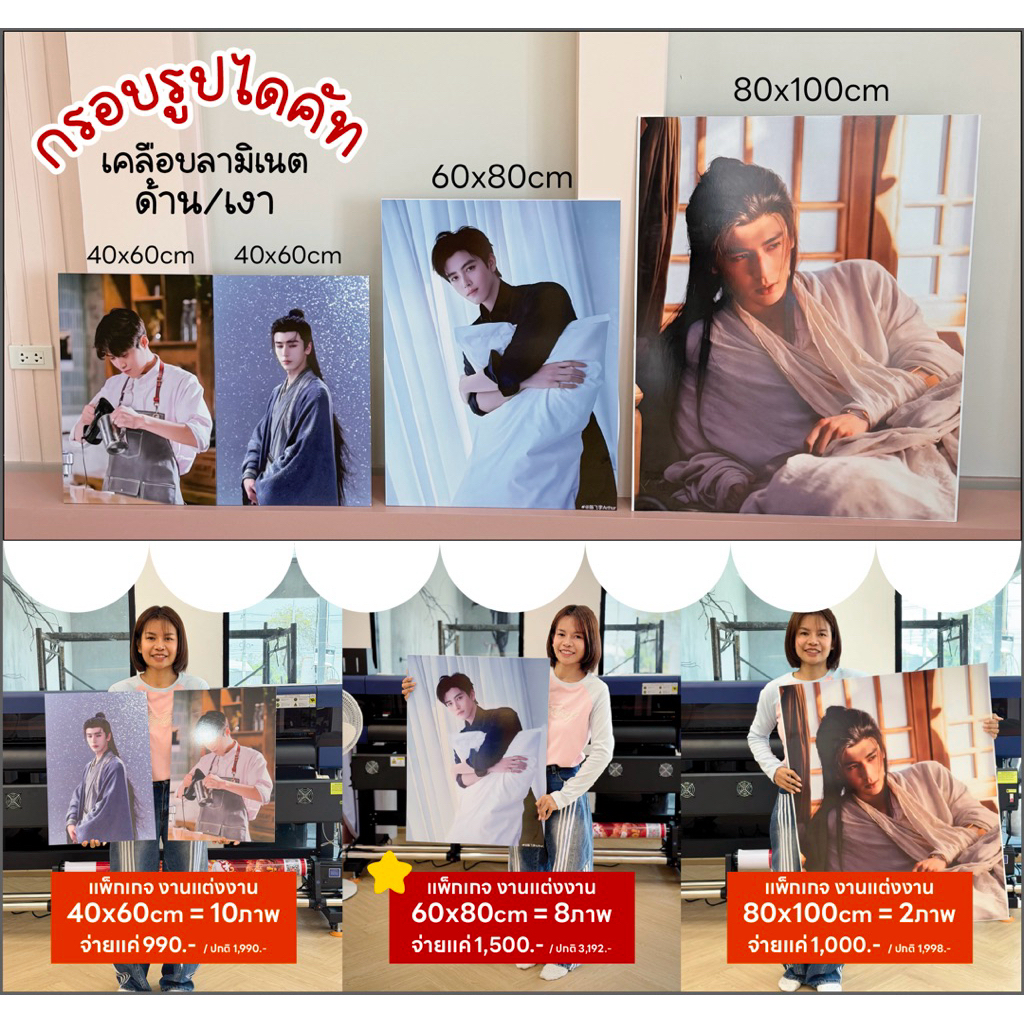 กรอบลอย กรอบลอยโฟโต้ กรอบรูปไดคัท 1 แถม 1 เคลือบลามิเนตกันรอยขีดข่วน งานชัด สีสวย ระดับโปรดีกชั่น @jaideewedding