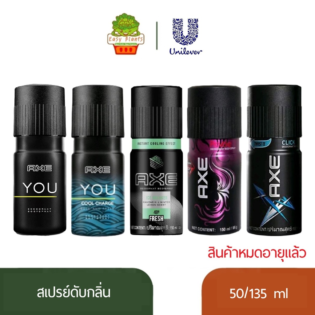 สินค้าหมดอายุ AXE สเปรย์ระงับกลิ่นกายผู้ชาย 50/135 ml กลิ่น Mandarin & Winter Lemon หอมเย็น