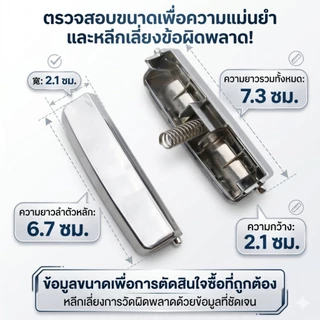 อะไหล่หม้อหุงข้าว ปุ่มกดล็อคฝา พร้อมสปริง สำหรับ Philips รุ่น HD3030, HD3031, HD3035, HD3038 (ชุดตัวล็อคสีเงิน)