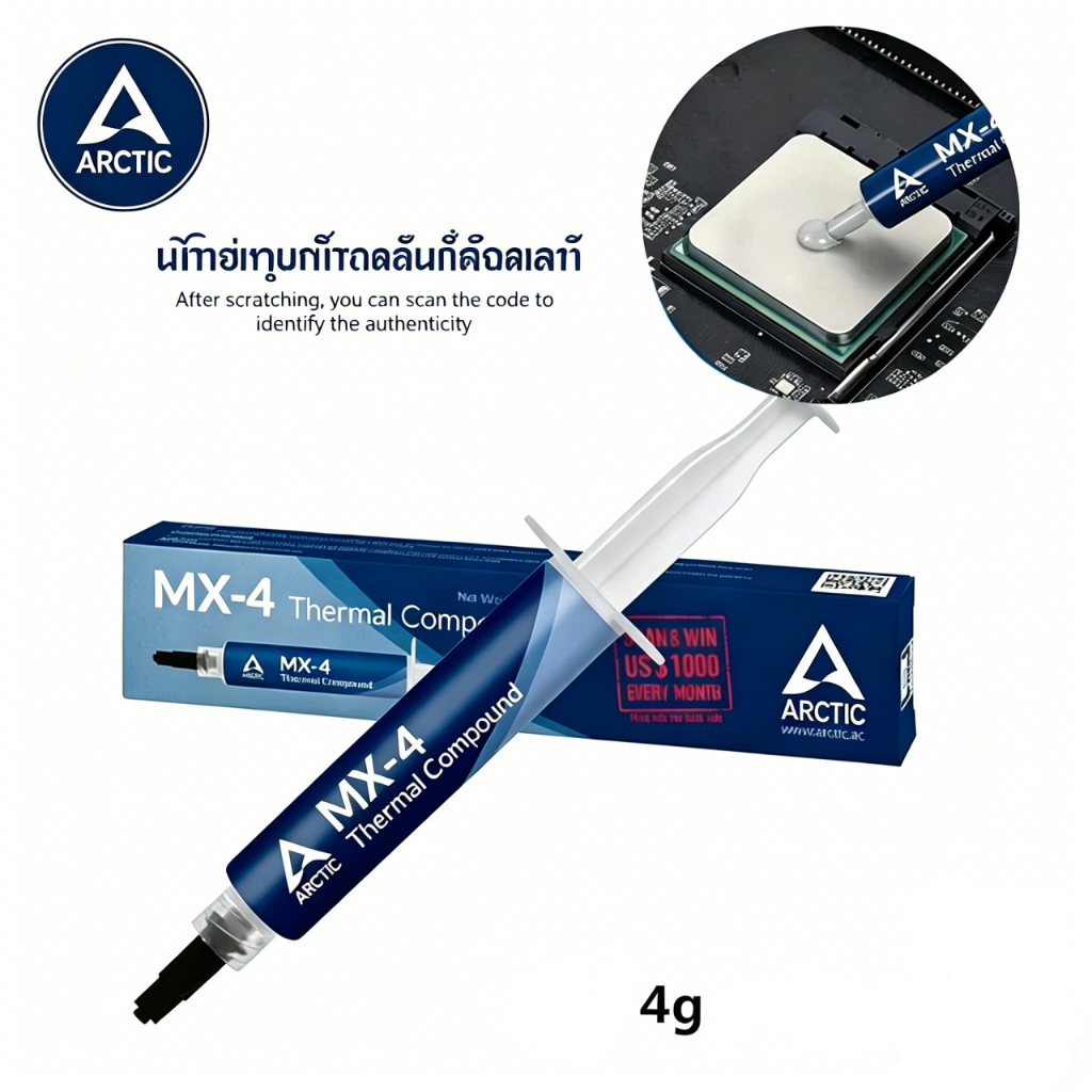 Arctic MX-4/MX-6 สารนำความร้อน สำหรับ CPU และ GPU สูตรคาร์บอน ประสิทธิภาพสูง 8.5 วัตต์/มิลลิเคลวิน