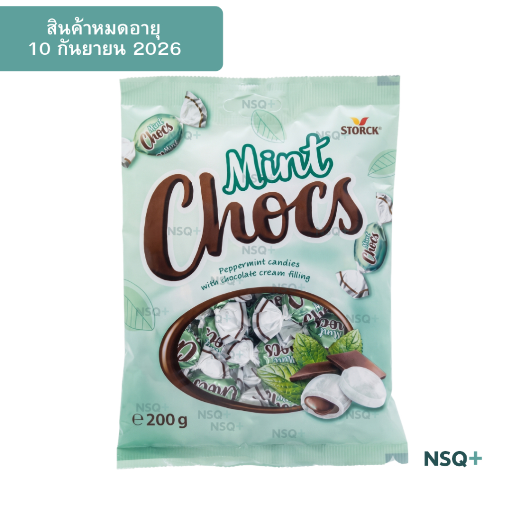 เวอร์เธอร์ ลูกอม มิ้นท์ช็อกโกแลต 200 กรัม Werther's Mint Chocs Candy 200 g.