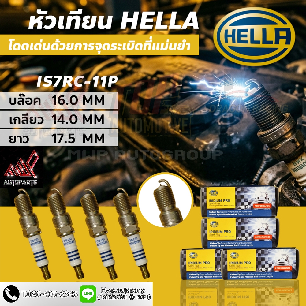 หัวเทียน Hella IRIDIUM PRO Spark Plug (IS7RC-11P) ราคาต่อหัว