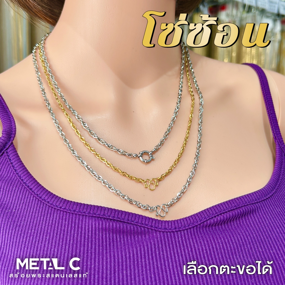 สร้อยลาย โซ่ซ้อน 3 มิล💛สร้อยสแตนเลสแท้ ทองเลเซอร์ ไม่ลอก ไม่ดำ ใส่อาบน้ำได้ สร้อยพระผู้หญิง