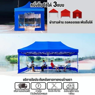 เต็นท์ขายของ เต้นขายของ 2×2 3x3 3X6m เต็นท์จอดรถ เต้นขายตลาดนัด 3ด้าน ทนฝน กันแดด 2000Dผ้าหนาผ้าใบ