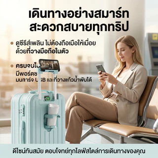 กระเป๋าเดินทาง USB กระเป๋าเดินทางขนาด20/24 นิ้ว แข็งแรง ABS+PC ที่วางแก้ว กระเป๋าเดินทางขึ้นเครื่องบ [รับประกัน5ปี]