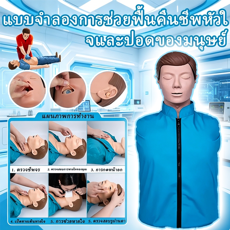 หุ่นฝึก cpr หุ่นฝึกจำลองการช่วยฟื้นคืนชีพผู้ใหญ่ครึ่งตัวไม่มีไฟแสดงผล หุ่นปั๊มหัวใจ ผู้ใหญ่มืออาชีพ รุ่น ผู้ใหญ่ CPR