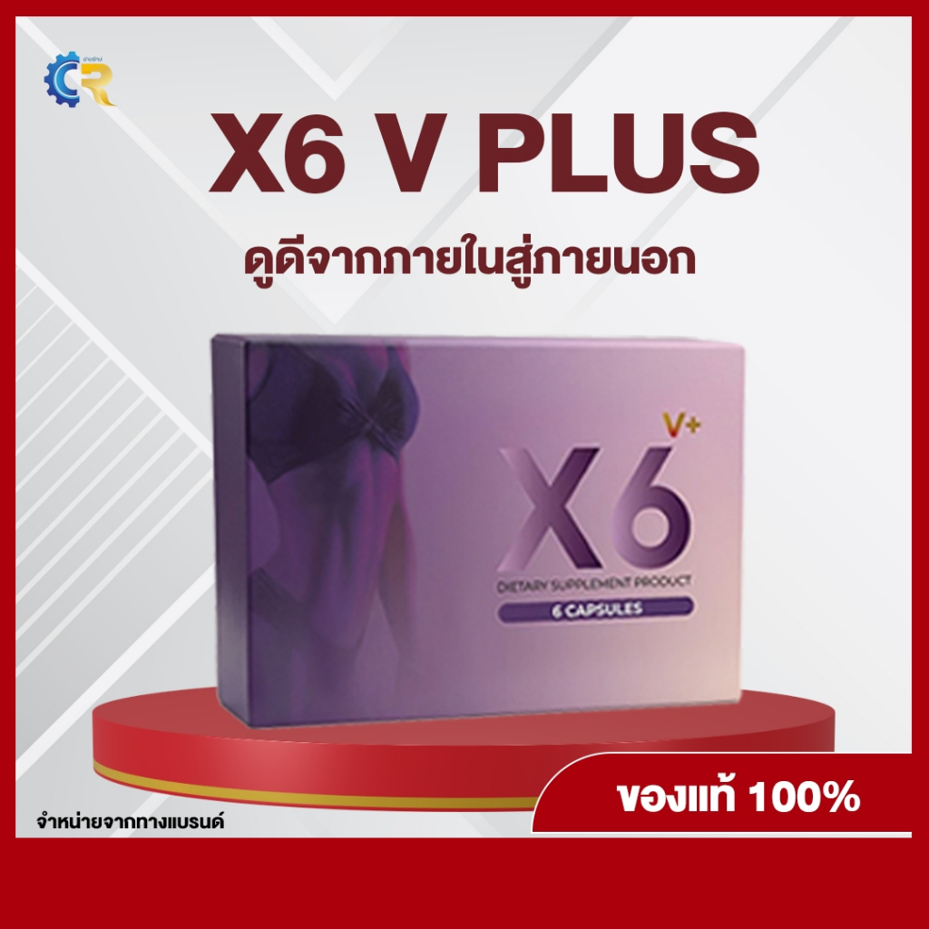 สุขภาพดีจากภายในสู่ภายนอก ด้วย X6 Vplus อาหารเสริมสำหรับผู้หญิง