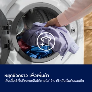 Electrolux เครื่องซักผ้าฝาหน้า 10 กก. รุ่น EWF1024D3EC สีขาว