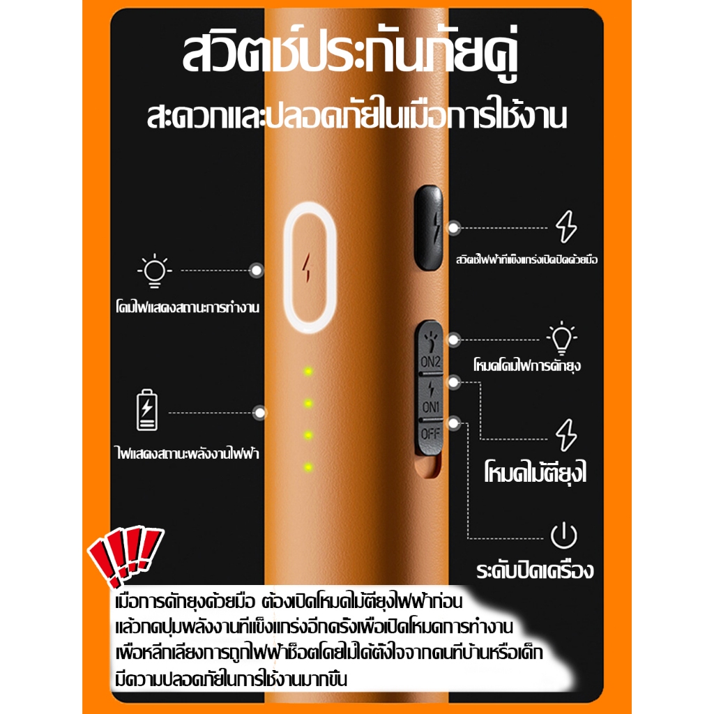 【แถมหัวชาร์จ】2in1 ไม้ช็อตยุง ไฟแรง ที่ตียุง แสงสีม่วงล่อยุง ตาข่าย 5 ชั้น ไม้ตียุงไฟฟ้า ราคา ถูกที่สุด ดีลบีเคเค แกลเลอรีภาพที่ 8