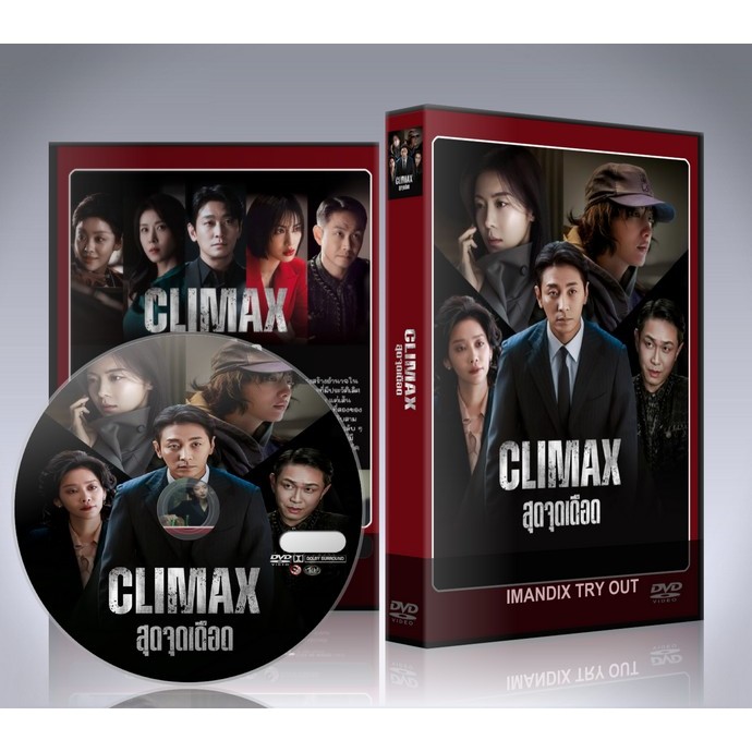 ซีรี่ย์เกาหลี Climax สุดจุดเดือด (2026) DVD 3 แผ่นจบ.