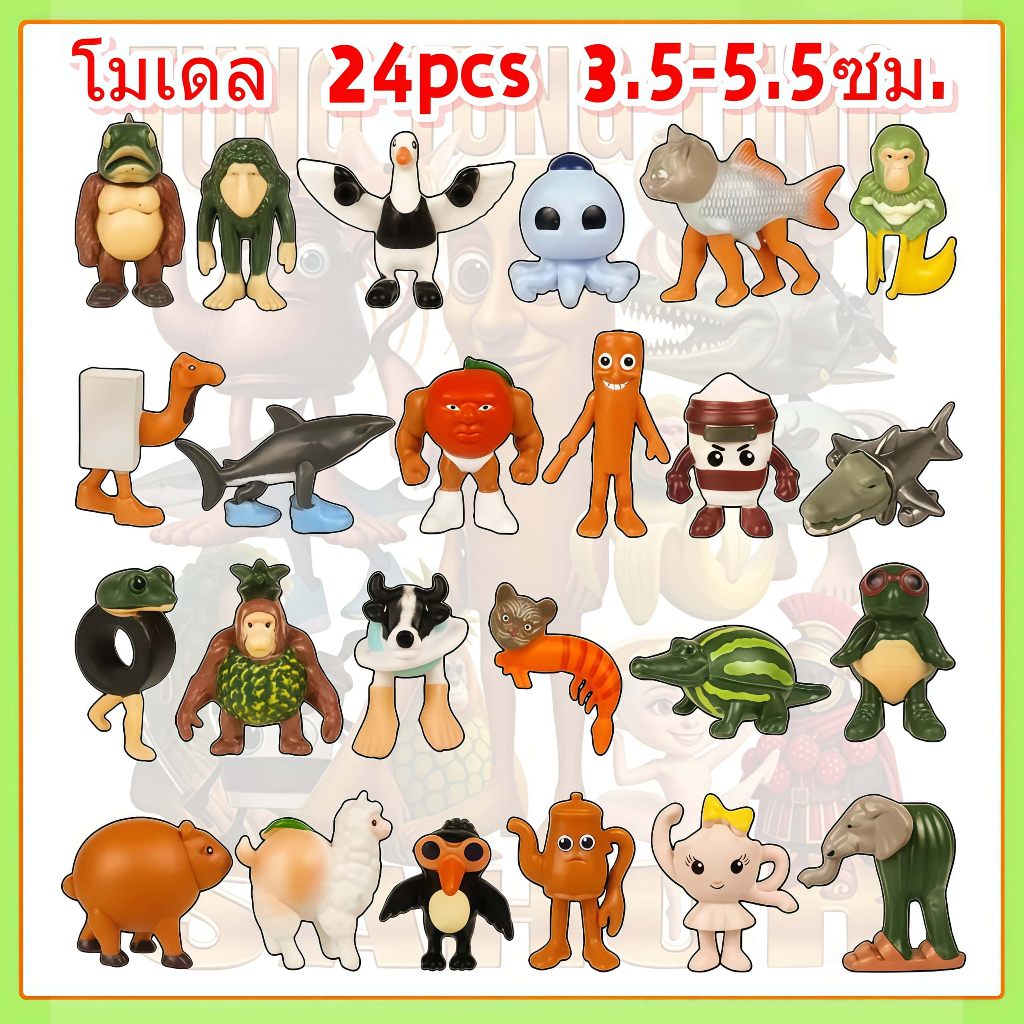 ซะฮูร์ โมเดล ทุงทุงทุง Trralero Tralala ของเล่น Tung Tung Tung Sahur โมเดล ของขวัญวันเกิด ของเล่นของขวัญ 24pcs