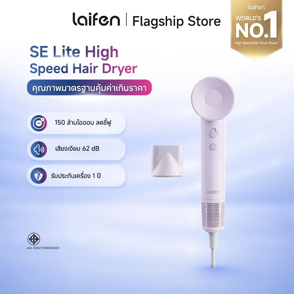 [สินค้าขายดี] Laifen SE Lite ไดร์เป่าผมความเร็วสูง แห้งไวใน 1 นาที มาพร้อม 4 โหมดอุณหภูมิ ดีไซน์สวย ราคาเบา - สี Purple