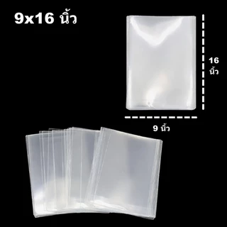 ถุงแก้วใส OPP ถุงแก้วหลายขนาด 1 kg./แพ็ค (10 แพ็ค)