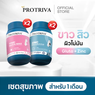 [เซตผิวใส] Protriva Tomei Gluta MAX โปรทริว่า โทเมอิ กลูต้า แม็กซ์ 2 กระปุก+ Zinc Bisglycinate Plus ซิงค์ 2 กระปุก