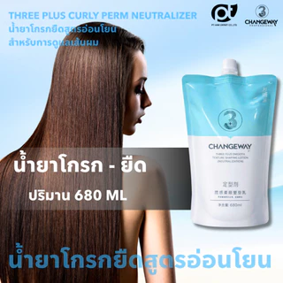 ทรี พลัส เทอร์มอล เคร์ลลี่ เพิร์ม น้ำยายืด,ดัดสปาเพิร์ม 680 มล.(เฉพาะน้ำยาเบอร์ 1ไม่รวมโกรก)