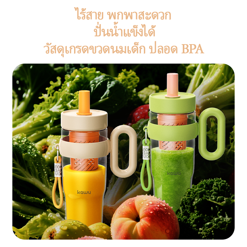 kawu เครื่องปั่นน้ำผลไม้พกพา 60W ไร้สาย ใบมีด12แฉก 1000ml ปั่นน้ำแข็ง Tritan แก้วปั่นน้ำผลไม้