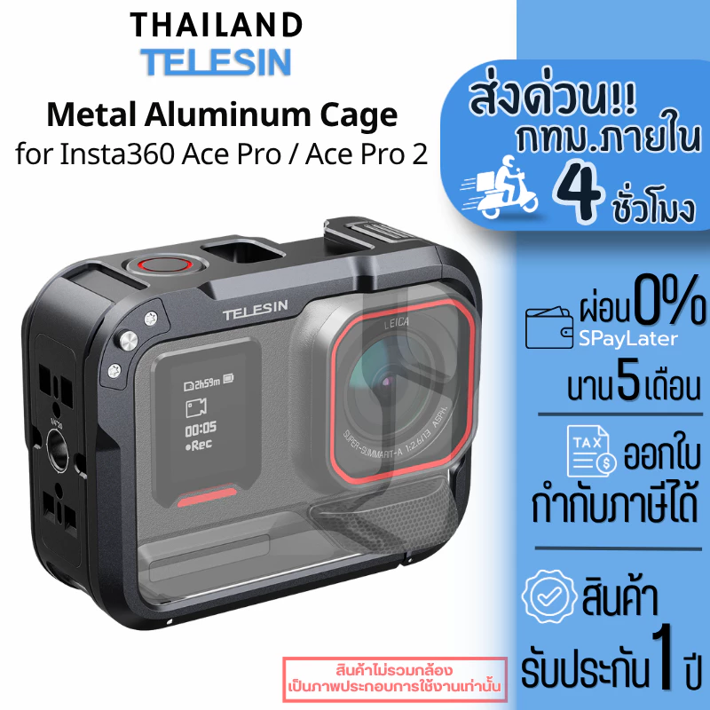 Telesin Insta360 Ace Pro / Ace Pro 2 Metal Aluminum Cage เคสอลูมิเนียม