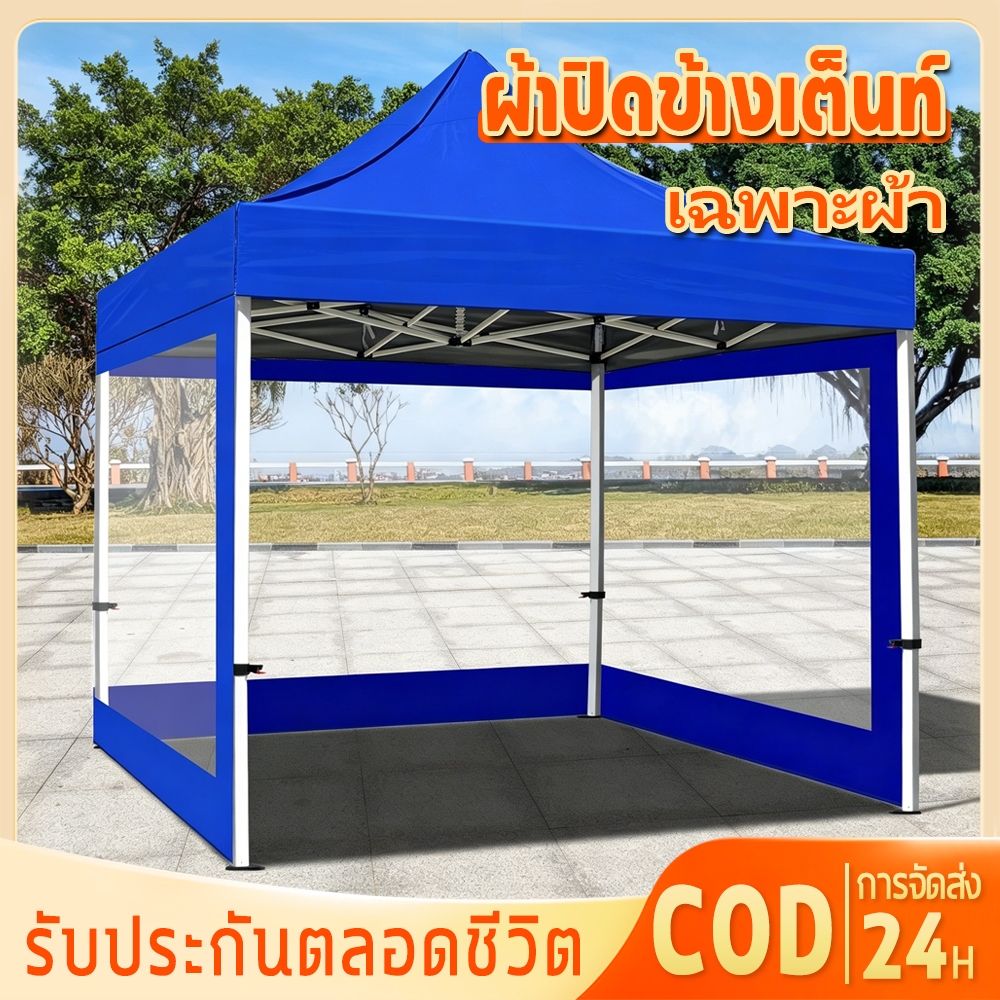ผ้าปิดข้างเต็นท์ เต็นท์จอดรถ เต้นขายตลาดนัด 3ด้าน ทนฝน กันแดด 2000Dผ้าหนาผ้าใบ ผ้าเต้นท์ กันสาดเต้นท์ ผ้าข้างเต๊นท์