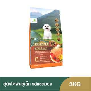 Perfecta Wellness สุนัขโต พันธุ์เล็ก สูตรแซลมอน 3 KG