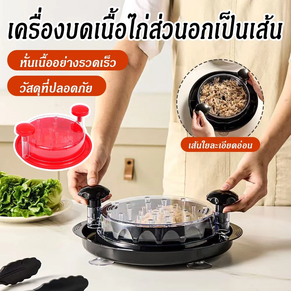 เครื่องฉีกเนื้อไก่ เครื่องบดเนื้อไก่ แบบแยกส่วนและฉีก เนื้อไก่ เครื่องบดเนื้อ มีฝาครอบใส