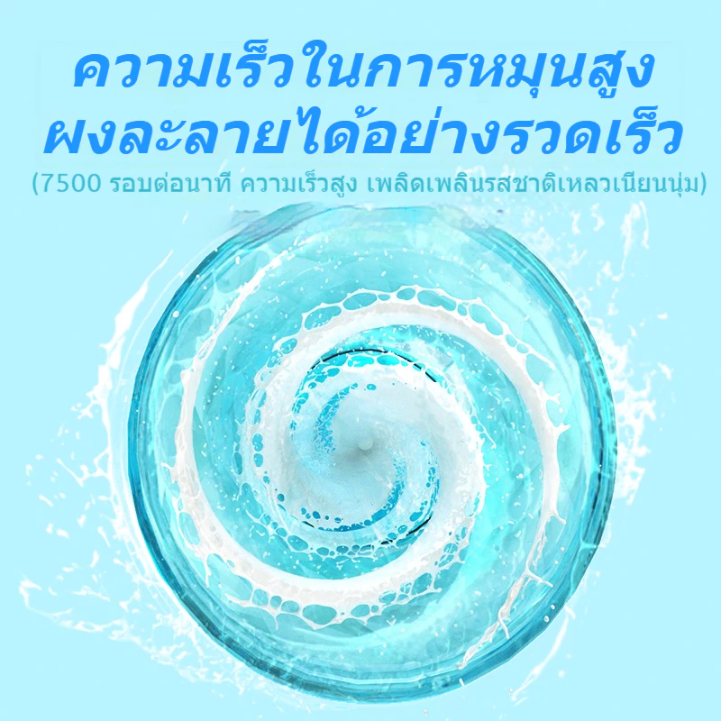 JQTH แก้วเชคเกอร์ไฟฟ้า ชาร์จ USB สำหรับโปรตีนและกาแฟ thumbnail 4
