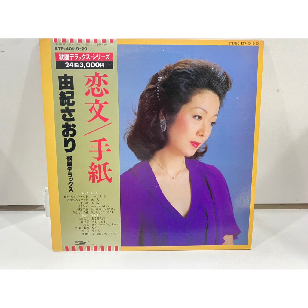 2 LPVinyl Records แผ่นเสียงไวนิล Yuki Saori//Yuki Saori (J14C36)