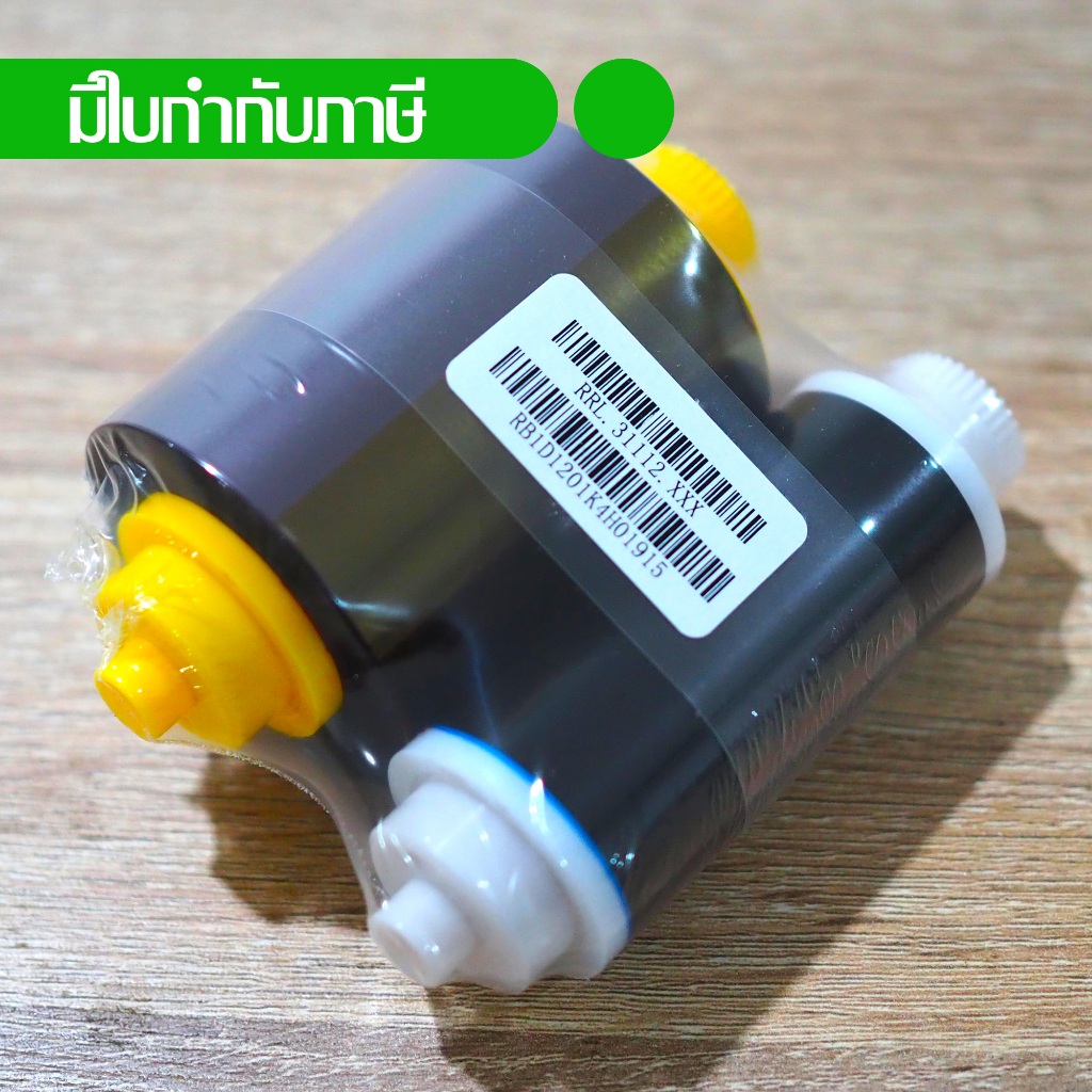 Seaory BXR.31112.GBZ ริบบอนสี หมึกพิมพ์สี Color ribbon YMCKO 300 Print ใช้สำหรับเครื่องพิมพ์บัตร Seaory S25 S26 S28