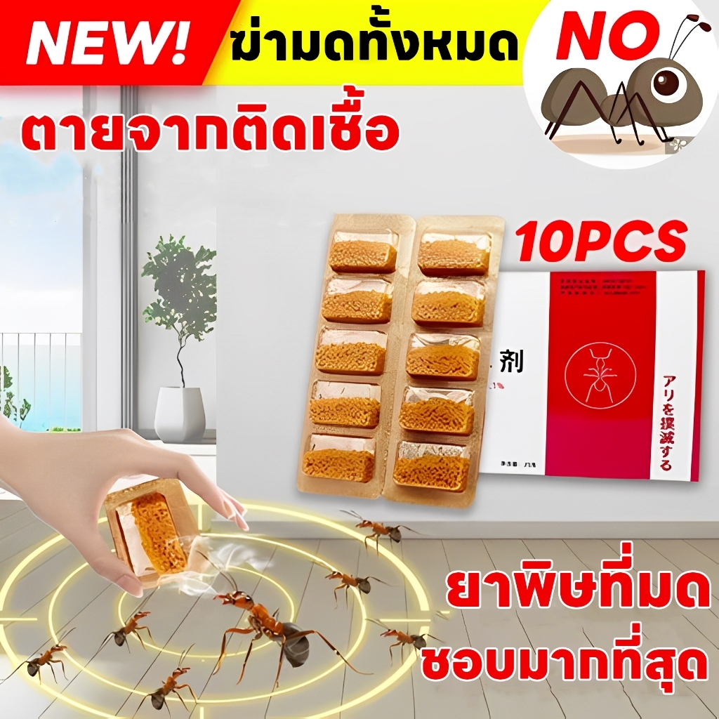 🐜ตายยกรัง🐜Max เหยื่อกำจัดมด ยาฆ่ามด เหยื่อมด กำจัดมด ฆ่ามด ผงฆ่ามด อาหารกำจัดมด เห็นผลเร็ว ปลอดภัยต่อคน (1 ชิ้น) ปริมาณ: