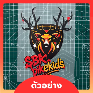 รับพิมพ์ตัวรีดติดเสื้อ ตัวรีดติดผ้า โลโก้ งานสกรีน DTF/DFT ไม่มีขั้นต่ำ