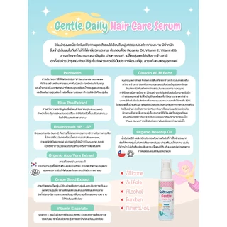 Godmami เซรั่มบำรุงผมสำหรับเด็ก ผมนุ่ม ลื่น ไม่พันกัน ไม่แตกปลาย Gentle Daily Hair Care Serum
