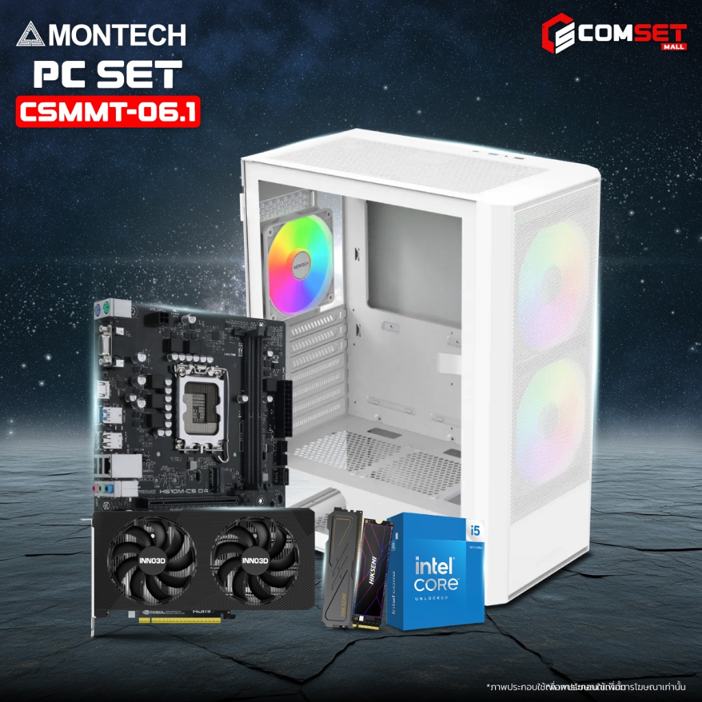 MONTECH SET 6.1  26020067 -คอมพิวเตอร์ตั้งโต๊ะ