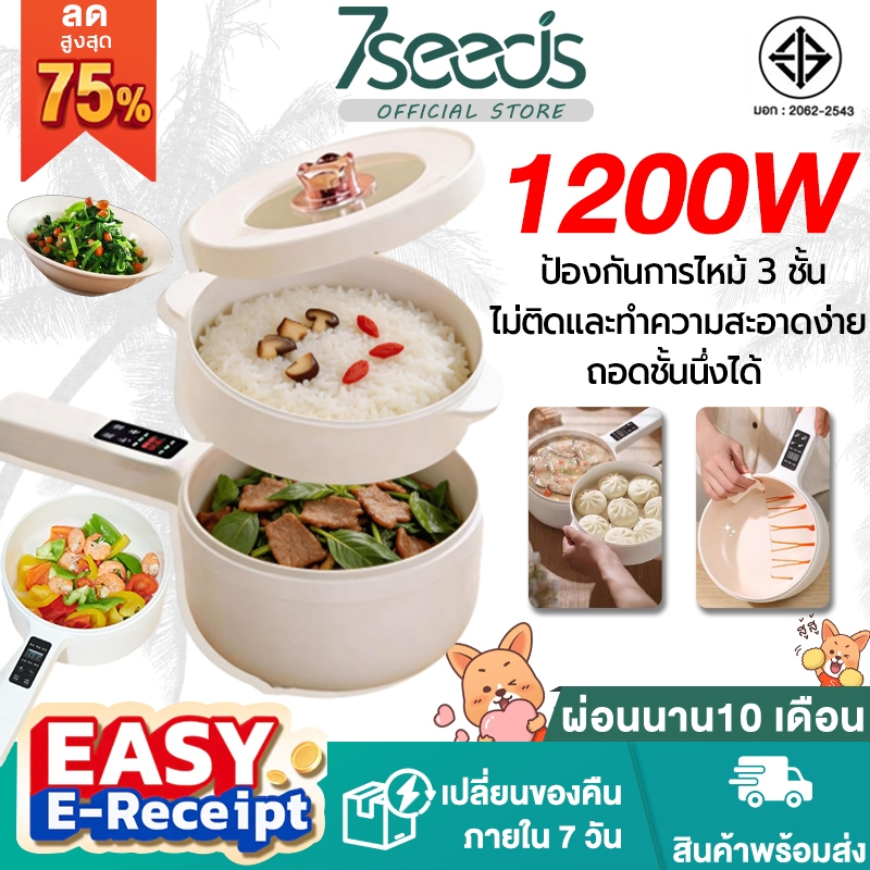 🍳รับประกัน5ป🍳หม้อไฟฟ้าอัจฉริยะ จอแสดงผลอัจฉริยะ อเนกประสงค์ พร้อมหม้อนึ่ง ไม่ติดกระทะ เหมาะสำหรับ3-5คน หม้อนึ่งไฟฟ้า