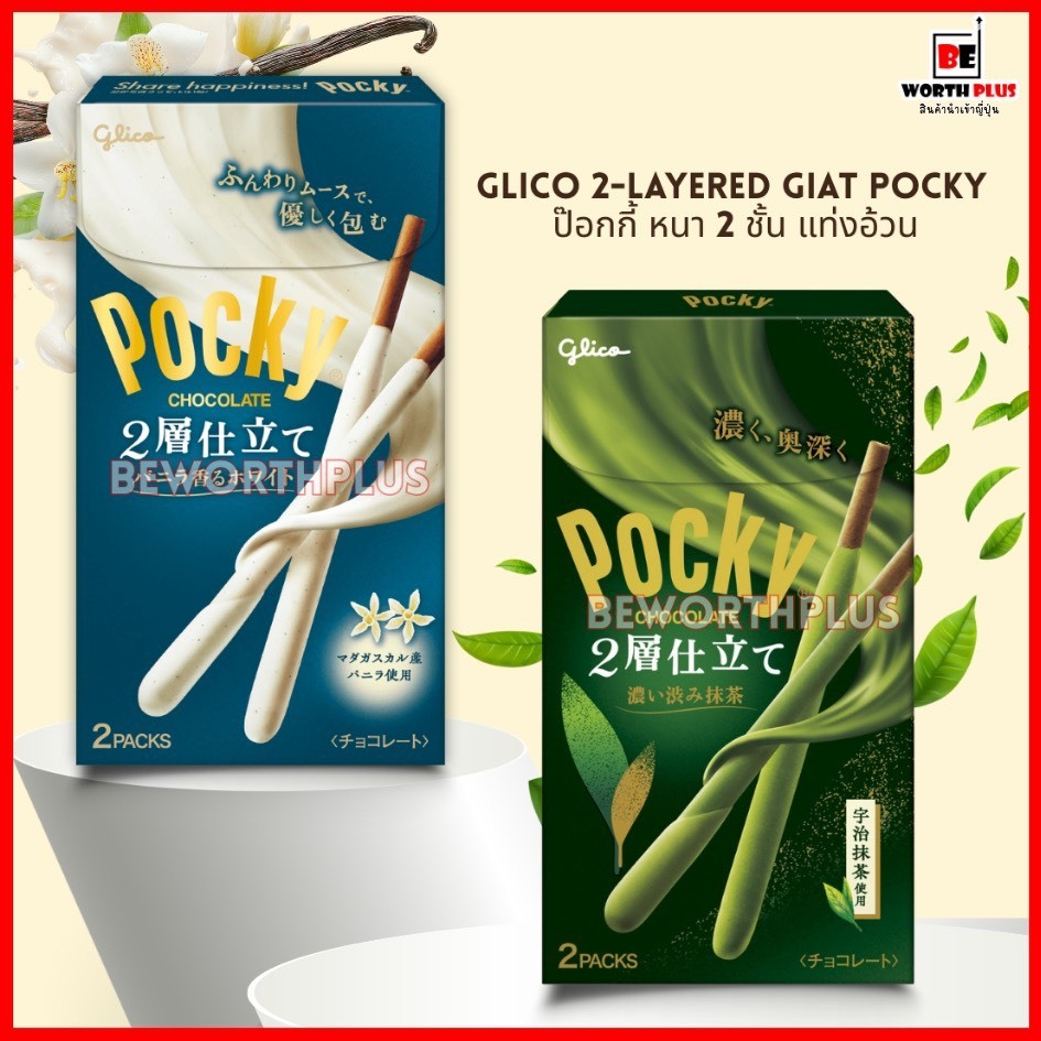 [พร้อมส่ง] Glico 2-layered Giat Pocky  ป๊ฮกกี้ หนา 2 ชั้น แท่งอ้วนใหญ่