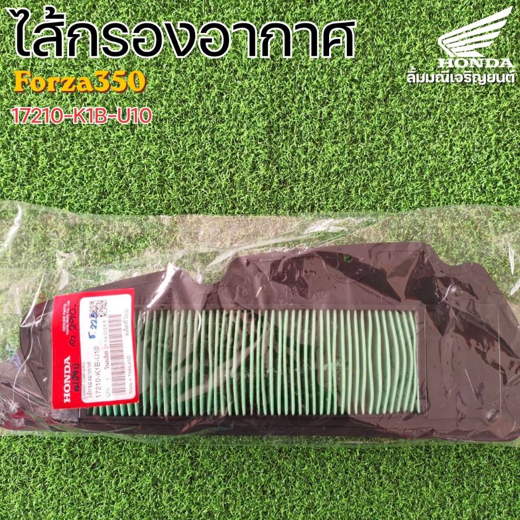 ไส้กรองอากาศ Forza350 แท้ Honda 100% 17210-K1B-U10