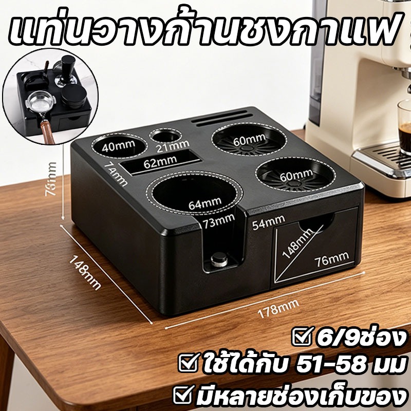 9 ช่อง ABS ฐานผู้ถืออุปกรณ์เสริมกาแฟอเนกประสงค์ แท่นวางก้านชงกาแฟ ใช้ได้กับ 51-58 มม แท่นวางด้ามชง