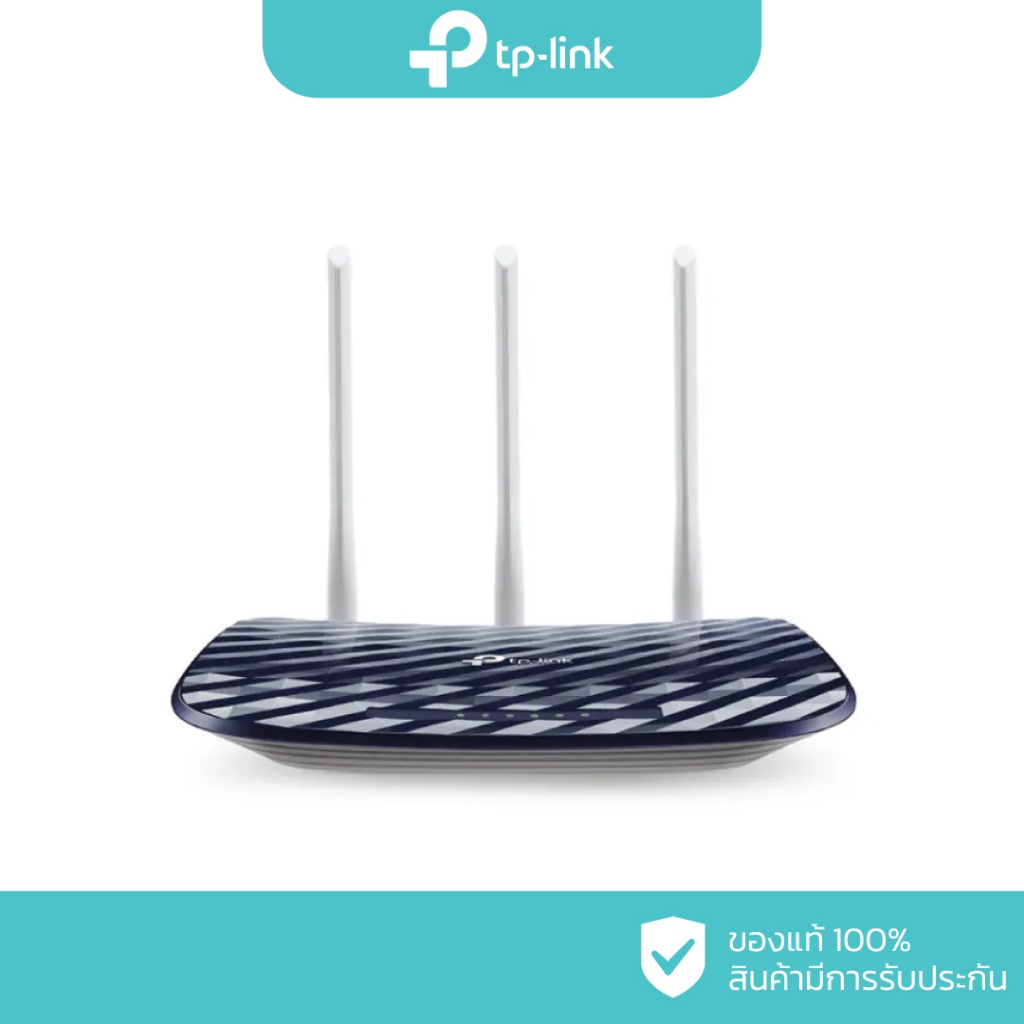 TP-Link AC750 Dual Band Wireless Router รุ่น Archer C20