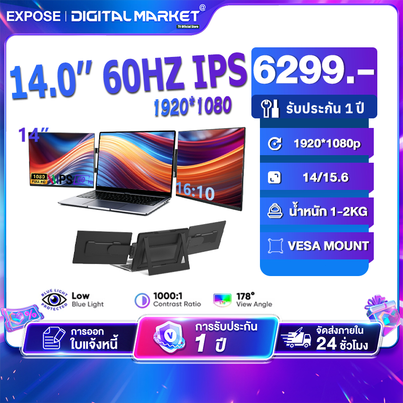 Portable Monito  บางเบาพกพาสะดวก แสดงผลความคมชัดสูง 14" Dual Monitor จอต่อข้างโน้ตบุ๊ก แบบพกพา