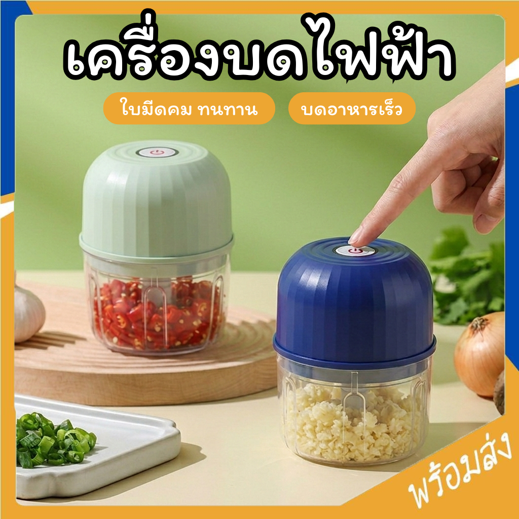 SUGA พร้อมส่ง เครื่องบดไฟฟ้าไร้สาย เครื่องปั่น รุ่น3ใบมีด ปั่นละเอียด ขนาดพกพา ปั่นกระเทียม ปั่นพริก บดสับอาหาร SUR303