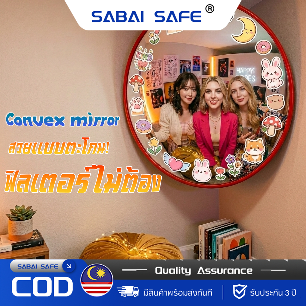 🔥[Hot] กระจกนูน 130°Fisheye สไตล์ Y2K กระจกโค้งจราจร Traffic mirror ถ่ายรูปชิคๆ ของตกแต่งบ้านมินิมอล