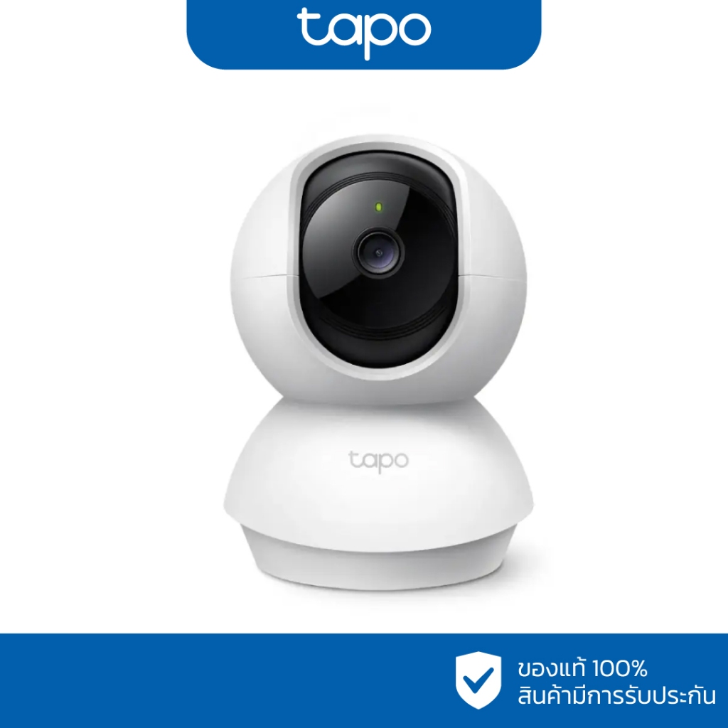 TAPO กล้องวงจรปิด WIFI 2 ล้านพิกเซล รุ่น Tapo C200C (สินค้ามีตัวเลือก)